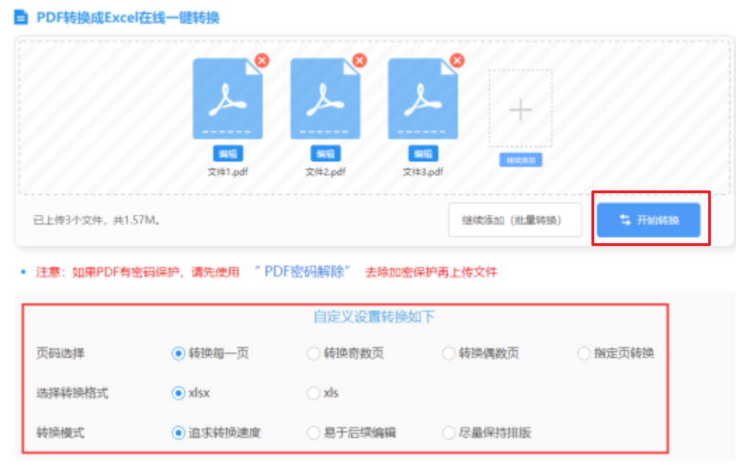 葡萄京官网葡萄京官网最新版使用讲解 - 开始转换